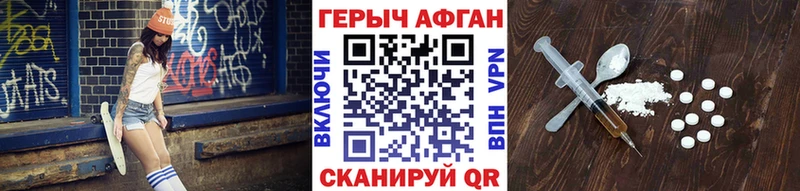 ГЕРОИН хмурый  Щёкино 