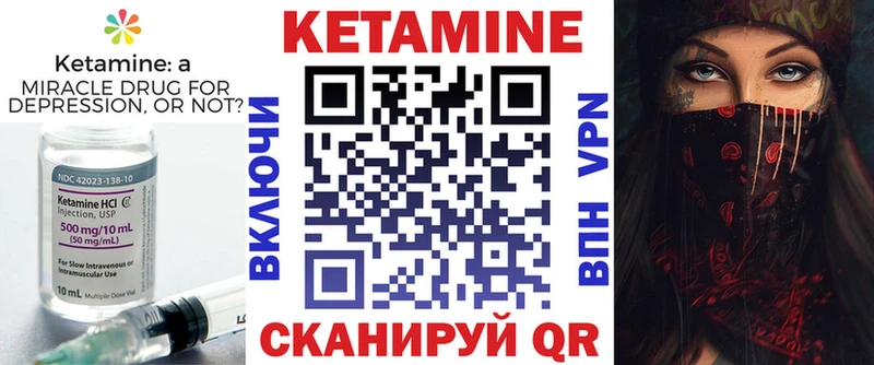 КЕТАМИН ketamine  Щёкино 