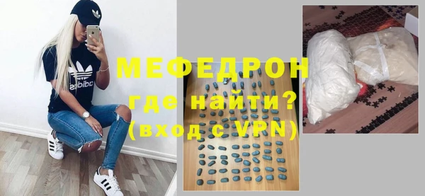 мефедрон мука Наволоки