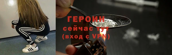 героин Навашино