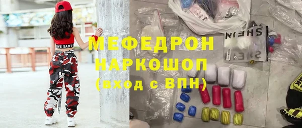 мефедрон мука Наволоки